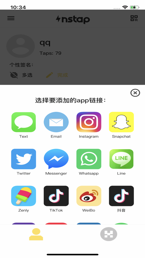 instap碰一下加好友社交芯片软件下载图2: