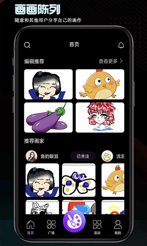 画画世界app图2