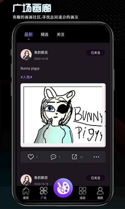 画画世界app图1