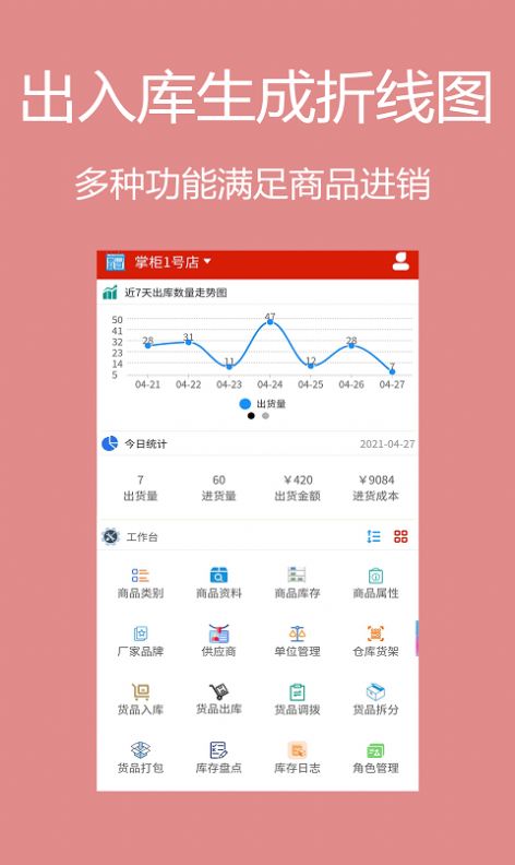 甩手掌柜app官方手机版图1: