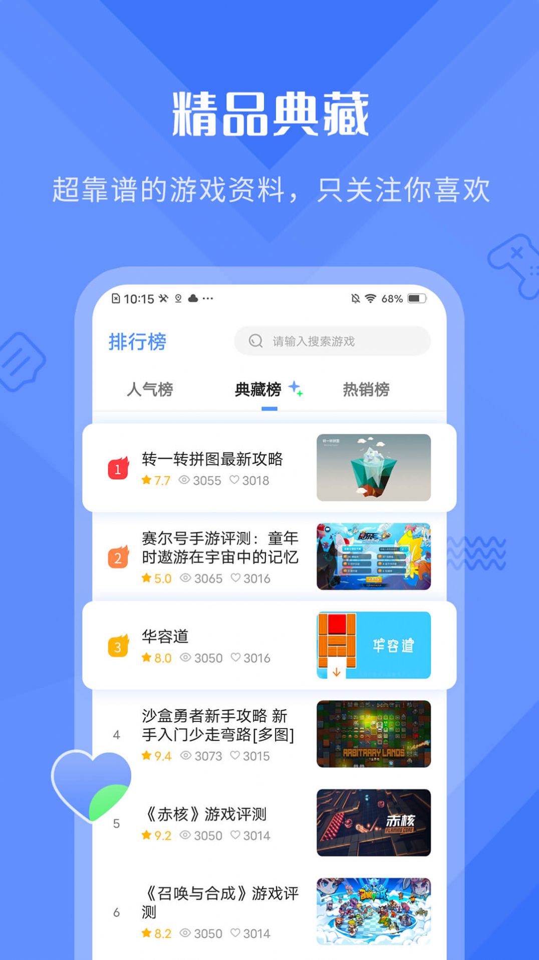 好游快曝app官方手机版图1: