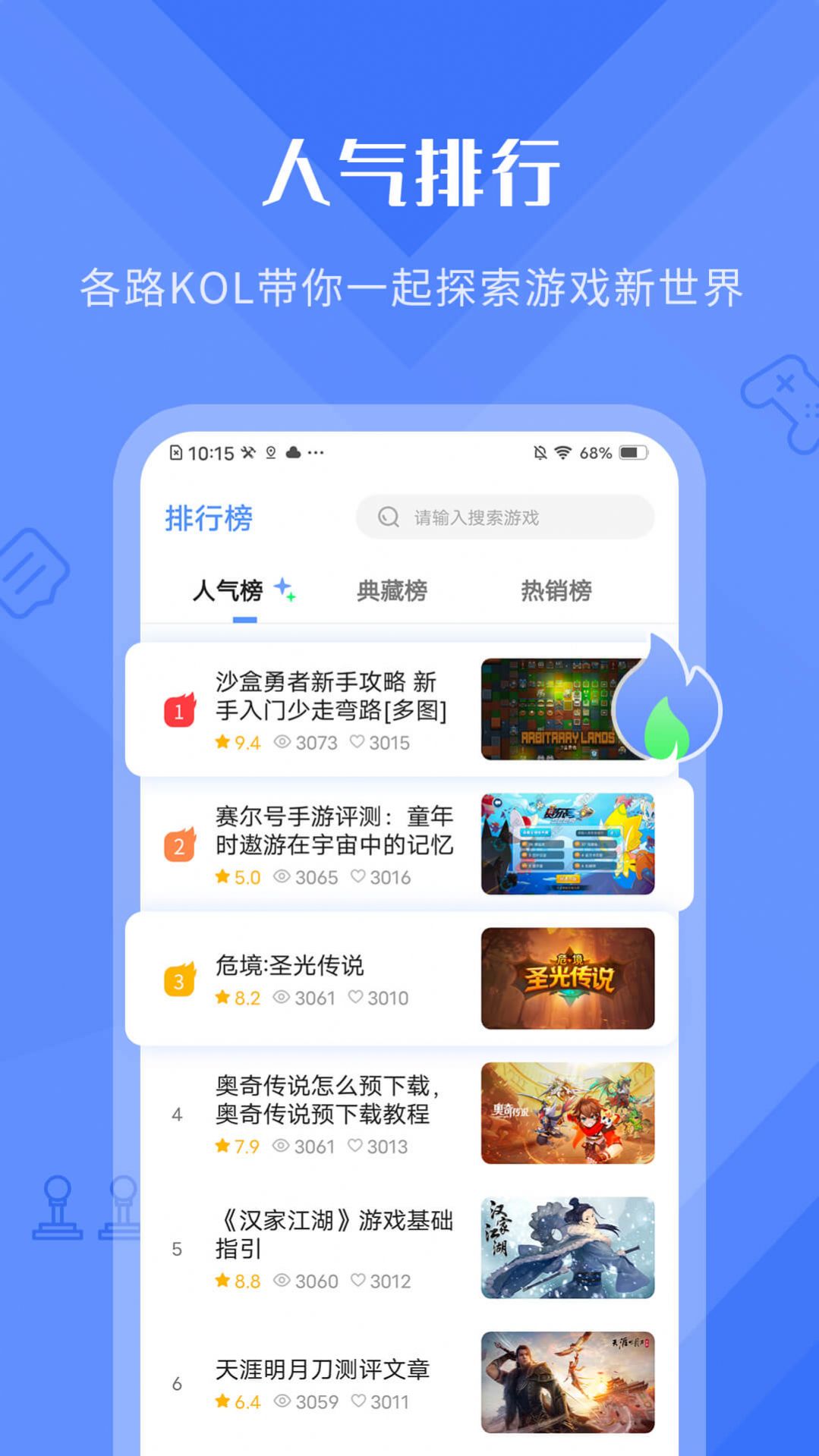 好游快曝app官方手机版图2: