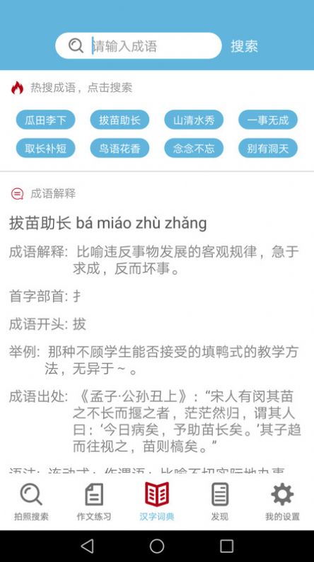 作业拍照答案app官方免费版图4: