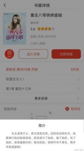 不渝小说app图1