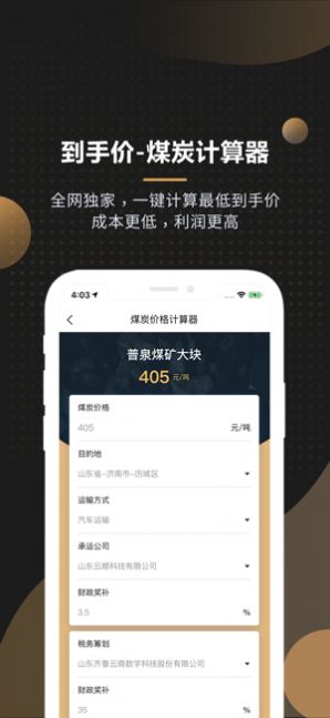 黑金板报app免费版图1