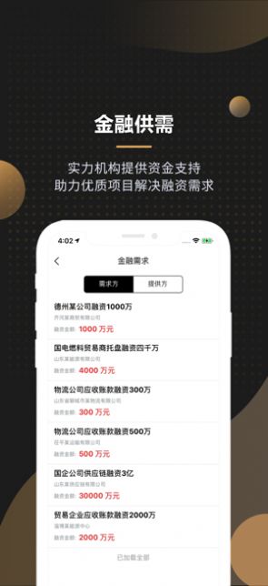 黑金板报app免费版图3