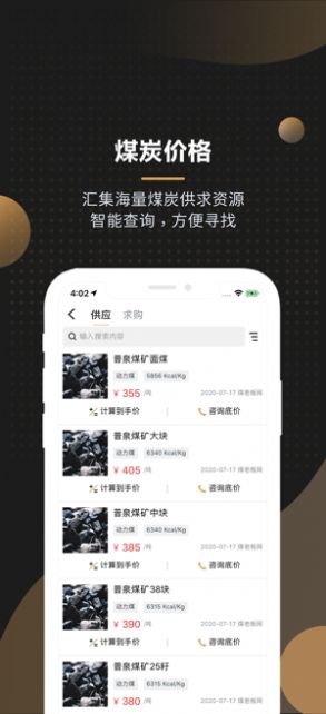 黑金板报app免费版图2