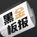 黑金板报app