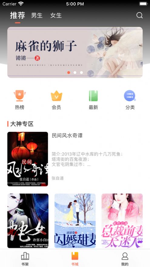 情声app图2