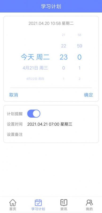 英语刷题库APP手机版下载图1: