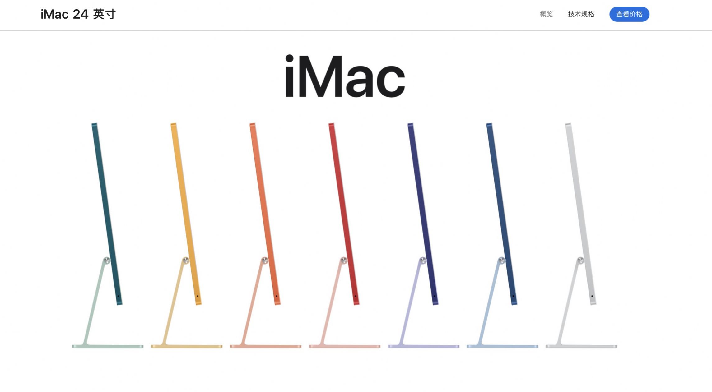 苹果mac2021新款抢购软件官方图2: