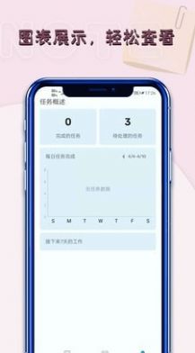 备忘录周记app官方手机版图5: