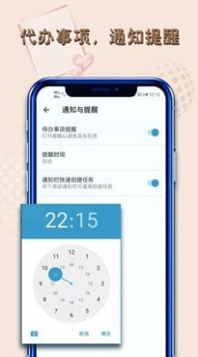 备忘录周记app官方手机版图4: