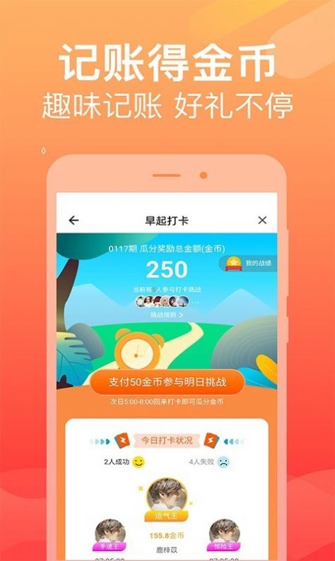 鸭鸭记账app免费版图1