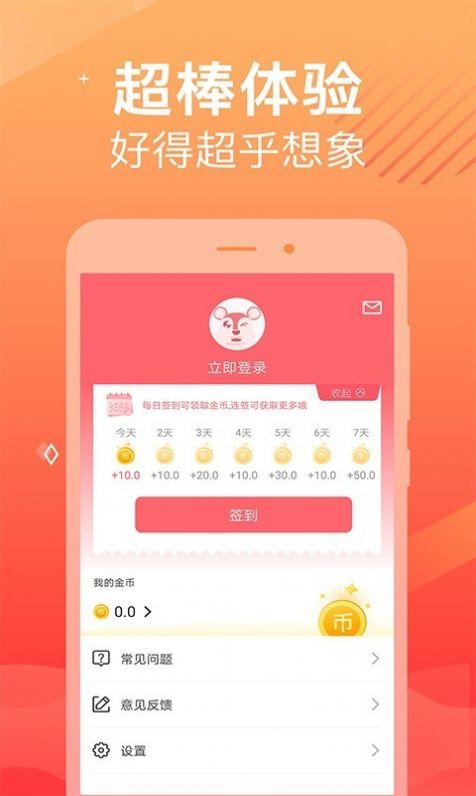 鸭鸭记账app免费版图3