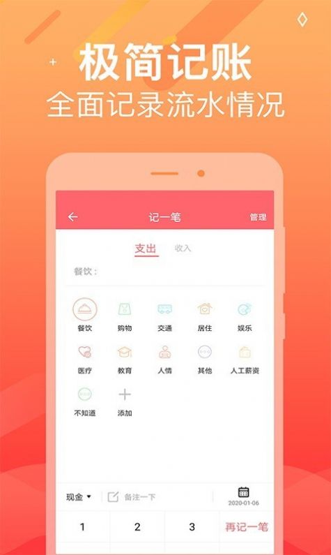 鸭鸭记账app免费版图4