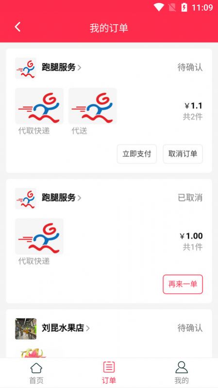 大米外卖app最新免费版图1: