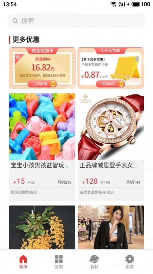 生活万能小助手app图1