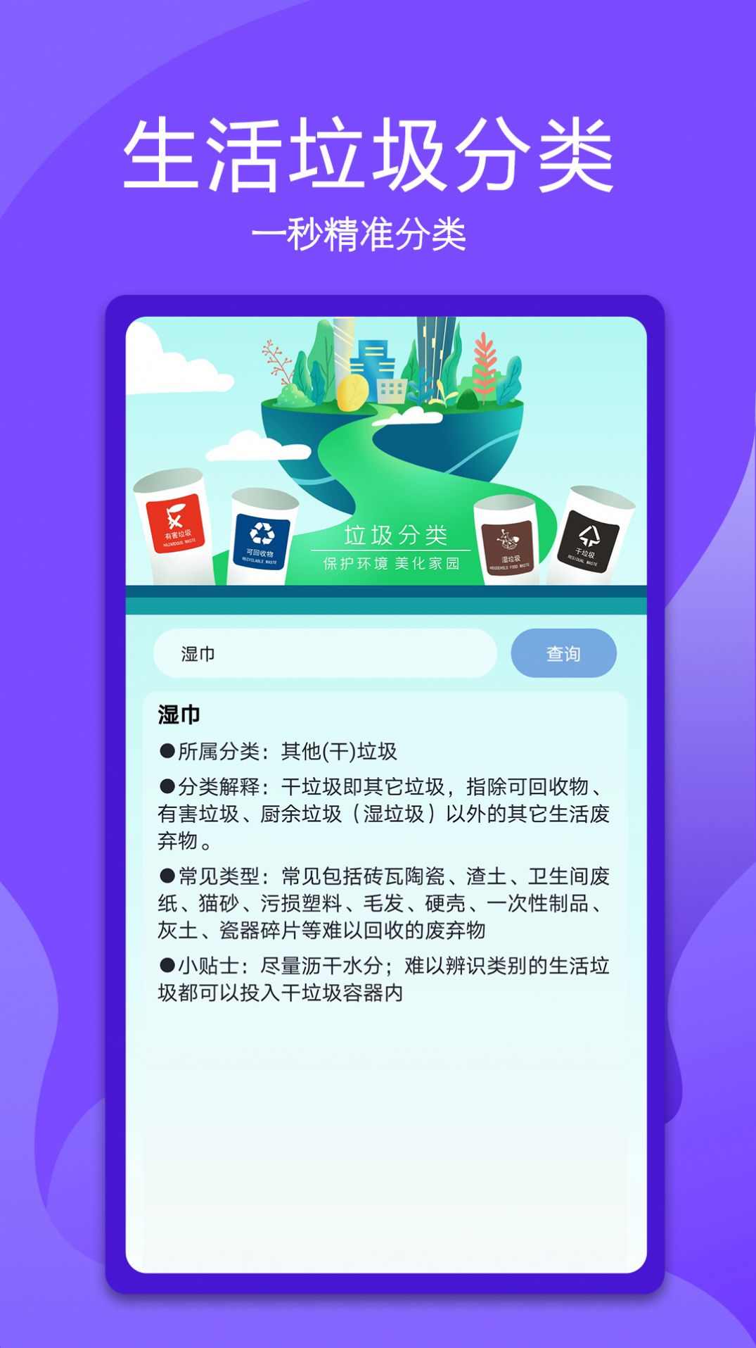 生活万能小助手app图4