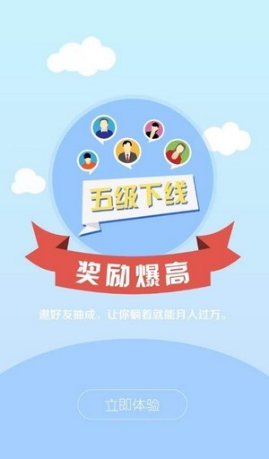 坚果任务APP正式版图3: