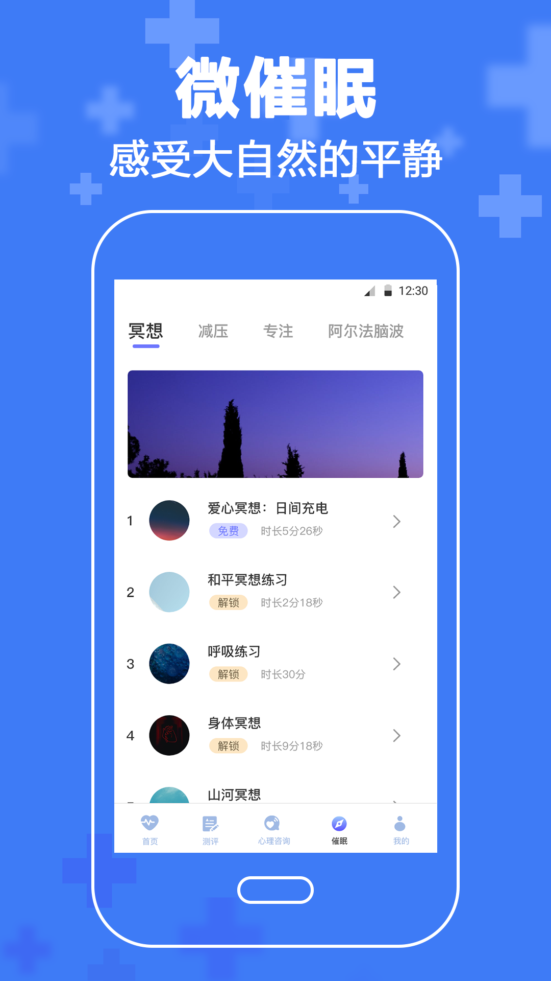 抑郁症心理咨询app官方最新版图1: