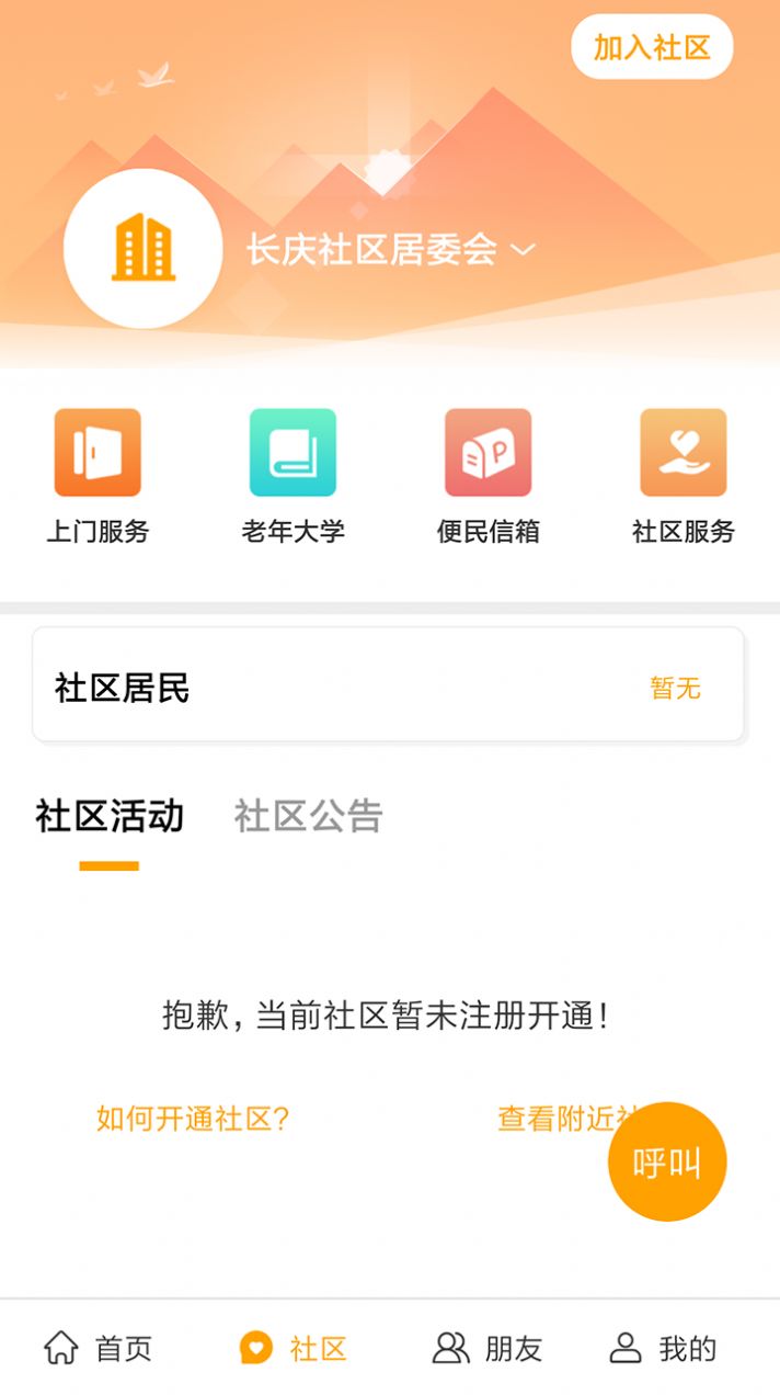 老来网社保认证图2