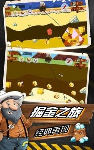 疯狂挖金矿红包版图3