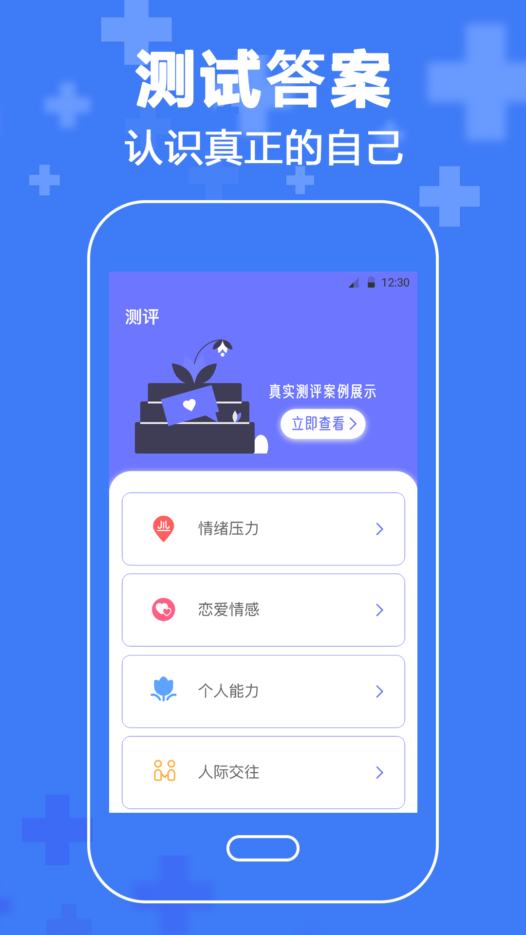 抑郁症心理咨询app官方最新版图4: