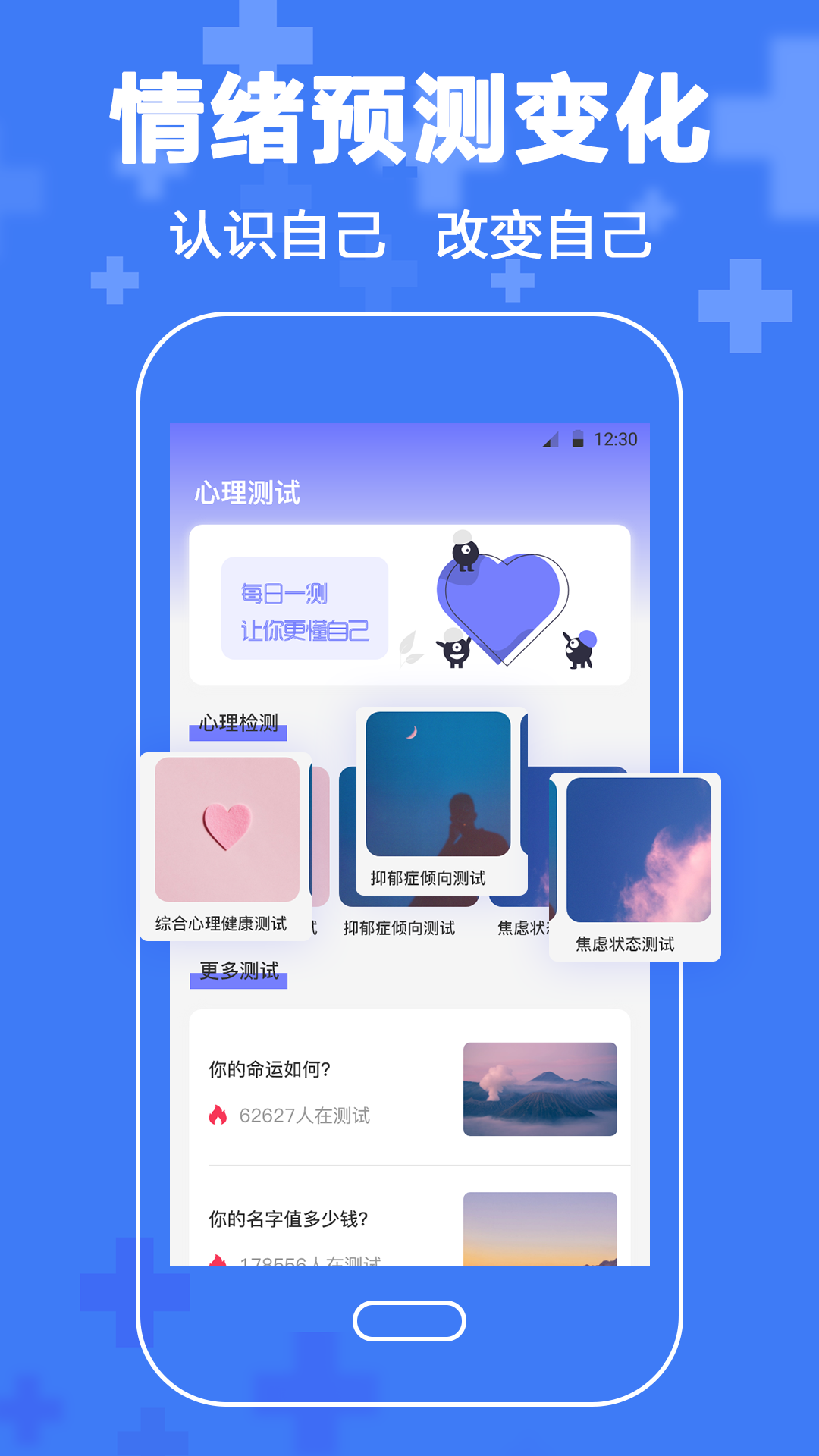 抑郁症心理咨询app官方最新版图2: