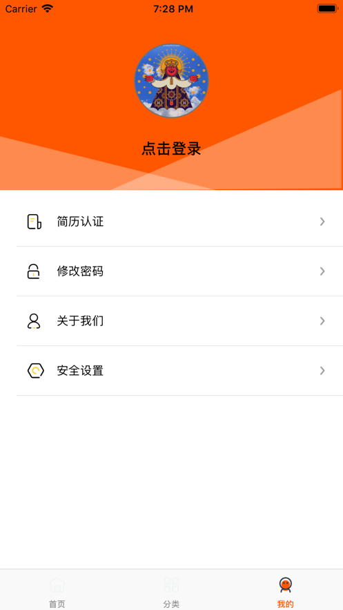 全天兼职APP官网版图2: