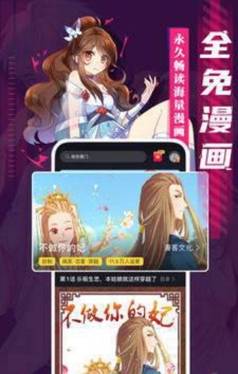 奇漫展APP图2