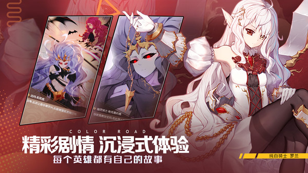 彩色少女幻想手游官网正式版图3: