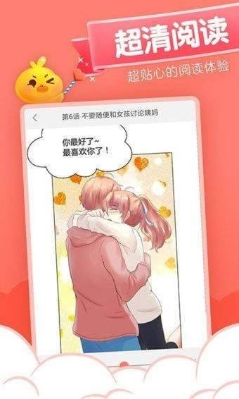 相濡漫画APP免费版图2: