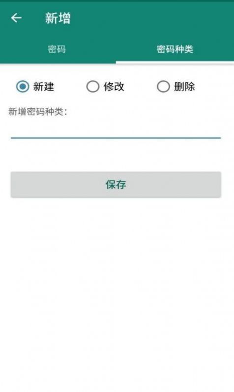 密码小红娘App免费版图1