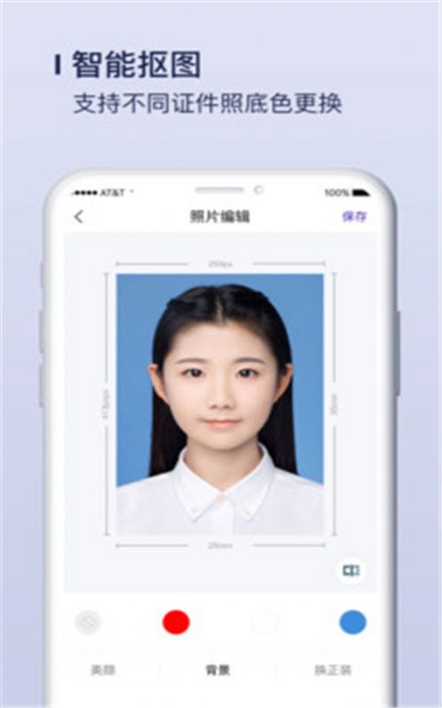 唯美证件照制作app图2