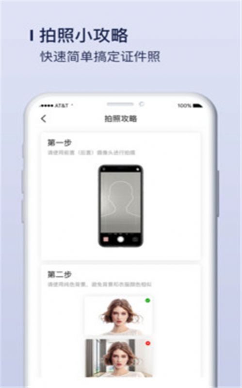 唯美证件照制作app图5