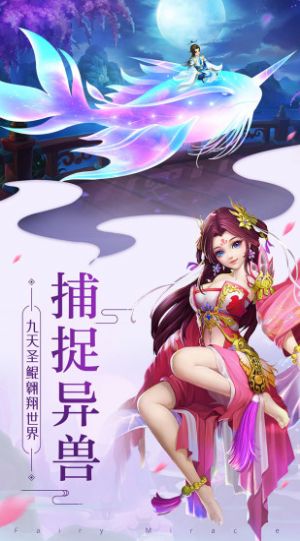 山海问仙手游图4