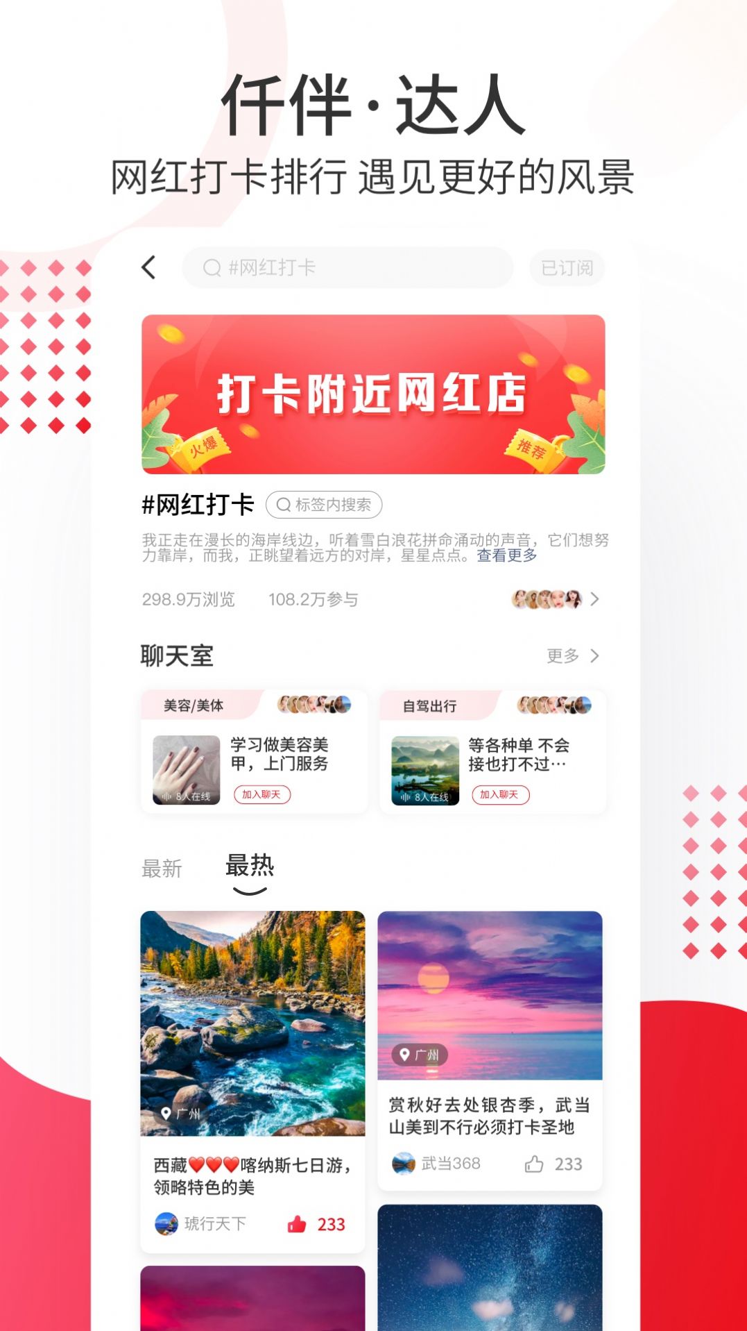 仟伴达人app图5