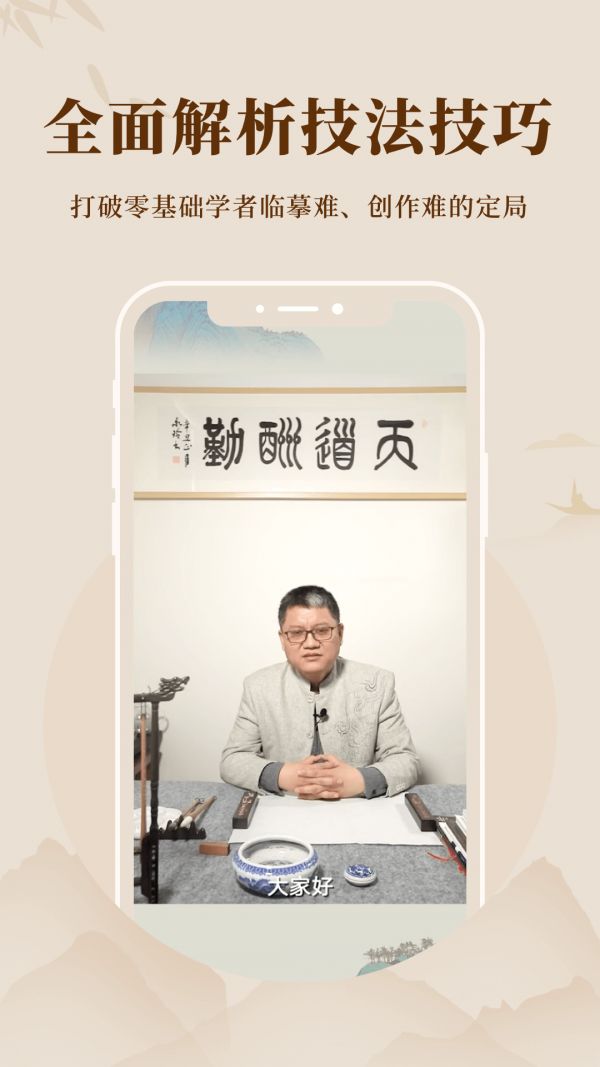 美术宝书画院app官方版图2: