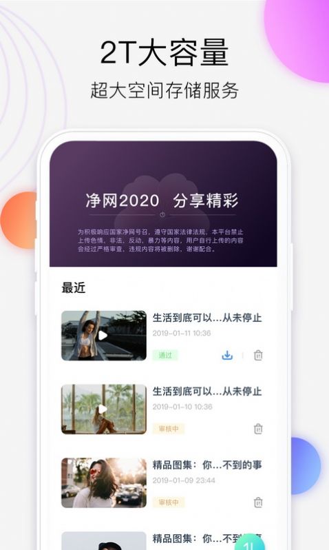 西瓜云平台app官方版下载图2: