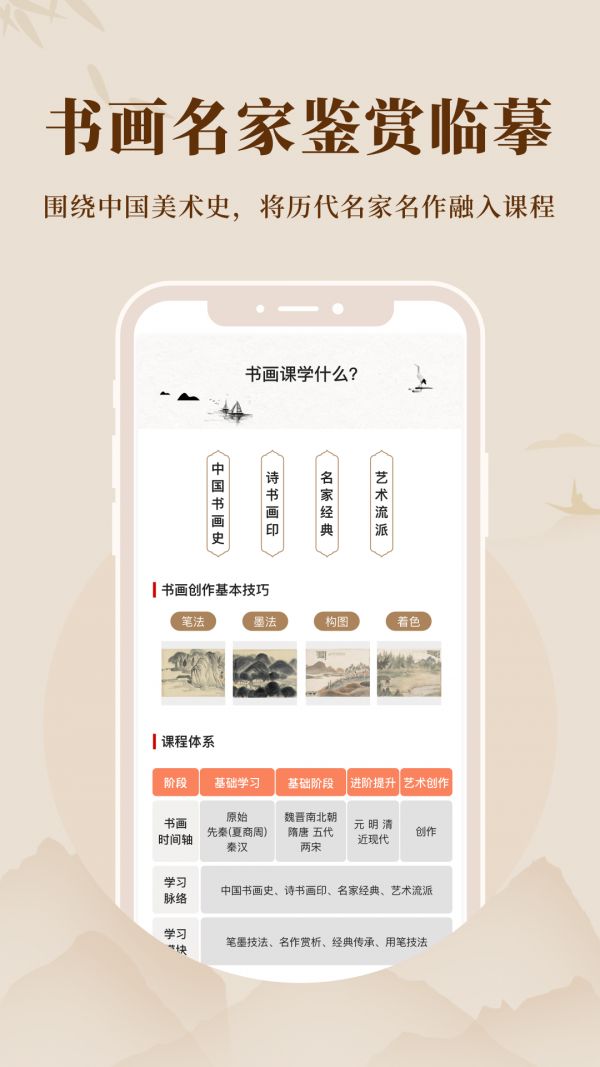 美术宝书画院app官方版图3: