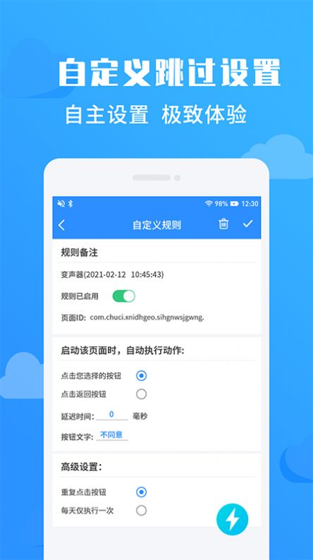 净启动app官方版图4: