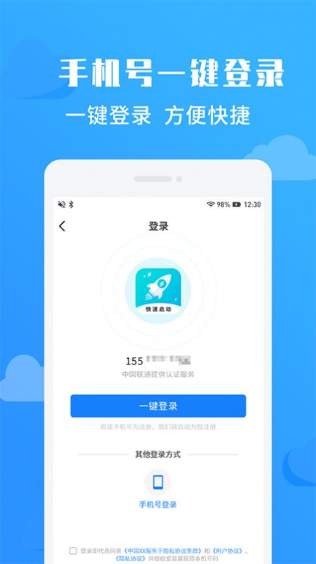 净启动app官方版图3: