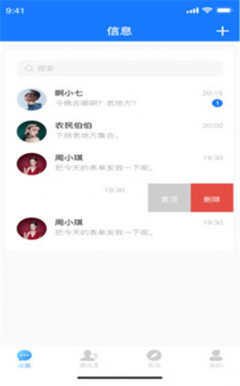 枝聊交友app手机免费版图1: