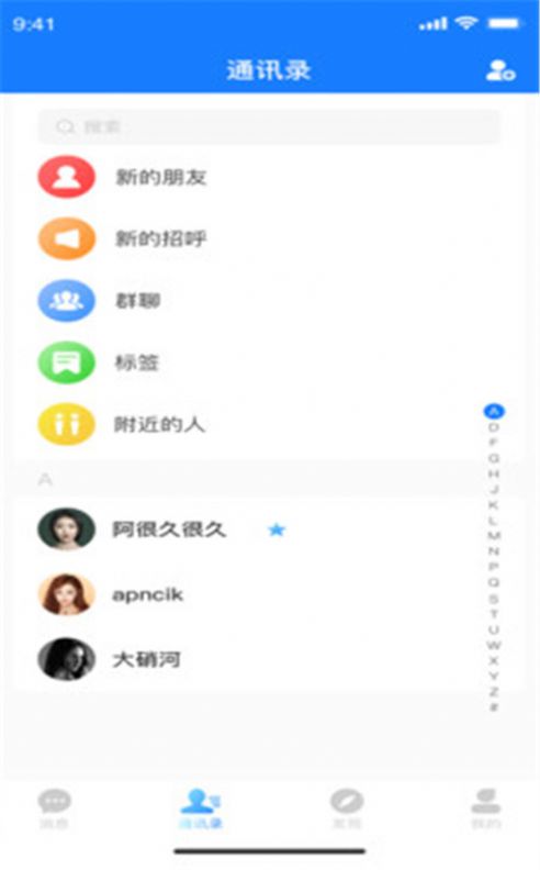 枝聊交友app手机免费版图3: