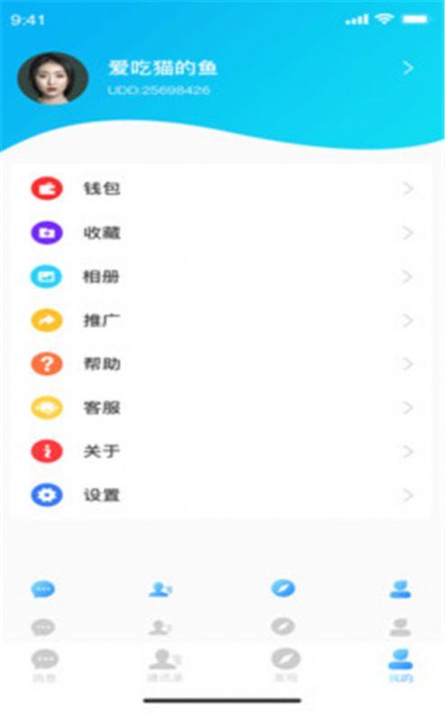 枝聊交友app手机免费版图4: