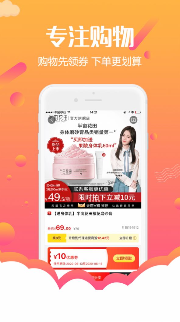 返佣淘客联盟app官方免费版图1: