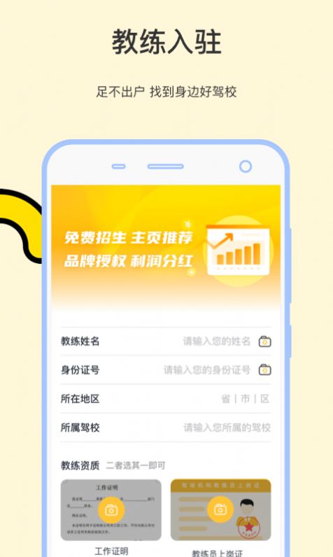 学车帝app官方版图4