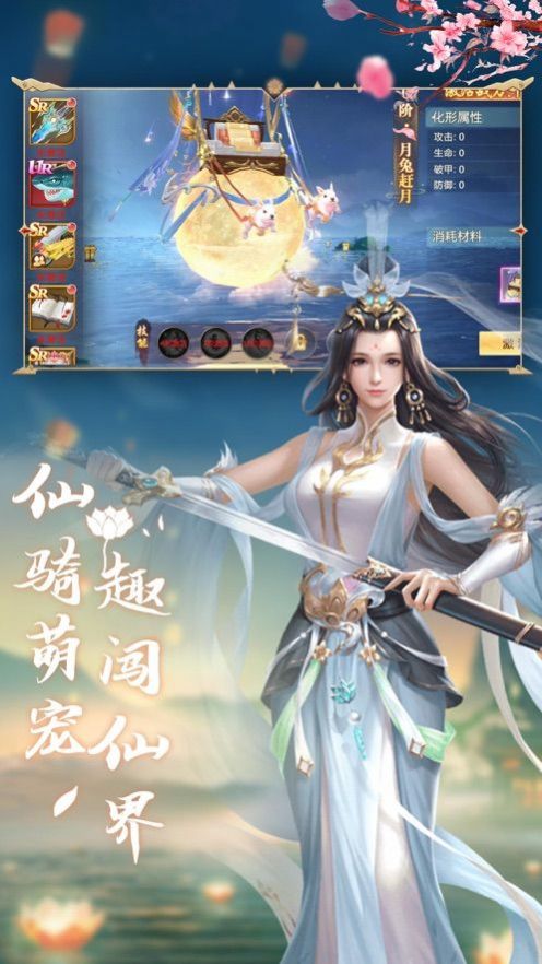 一剑斩仙之道魔修仙官网版图4