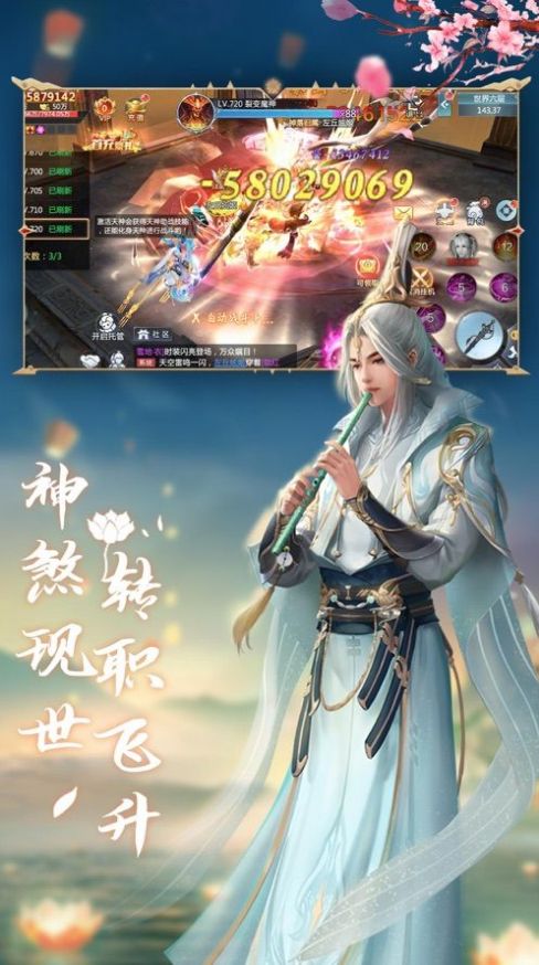 一剑斩仙之道魔修仙官网版图3